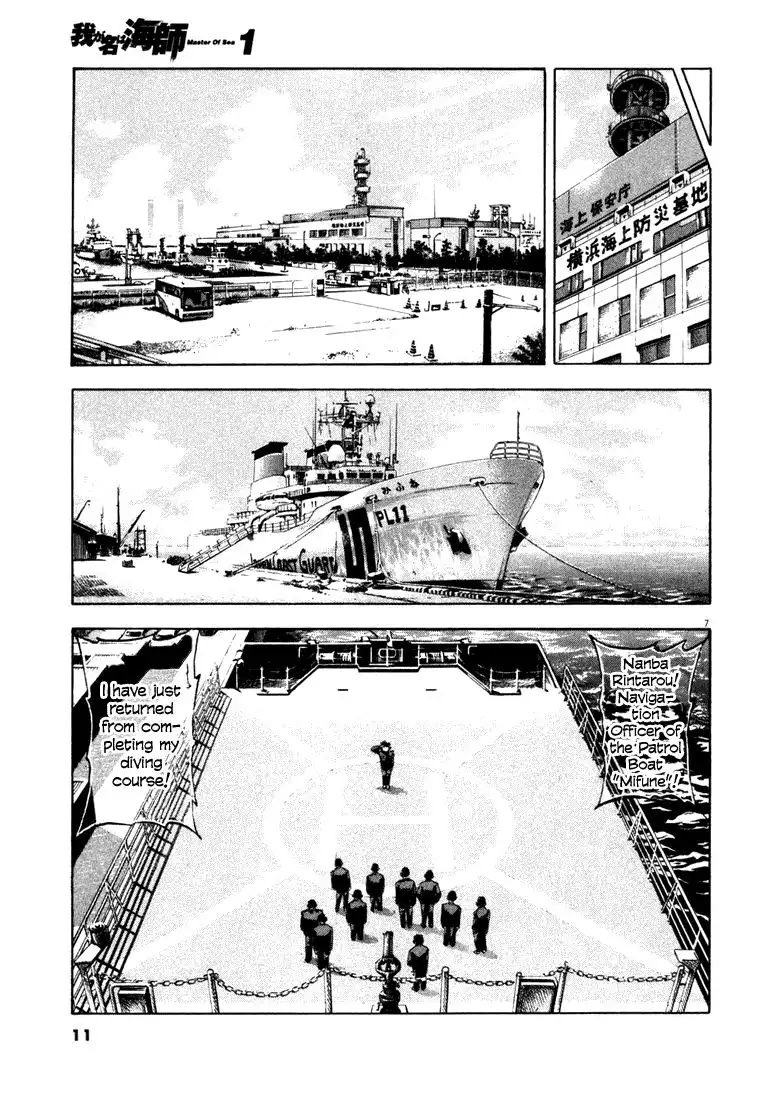 Waga Na wa Umishi Chapter 1 10